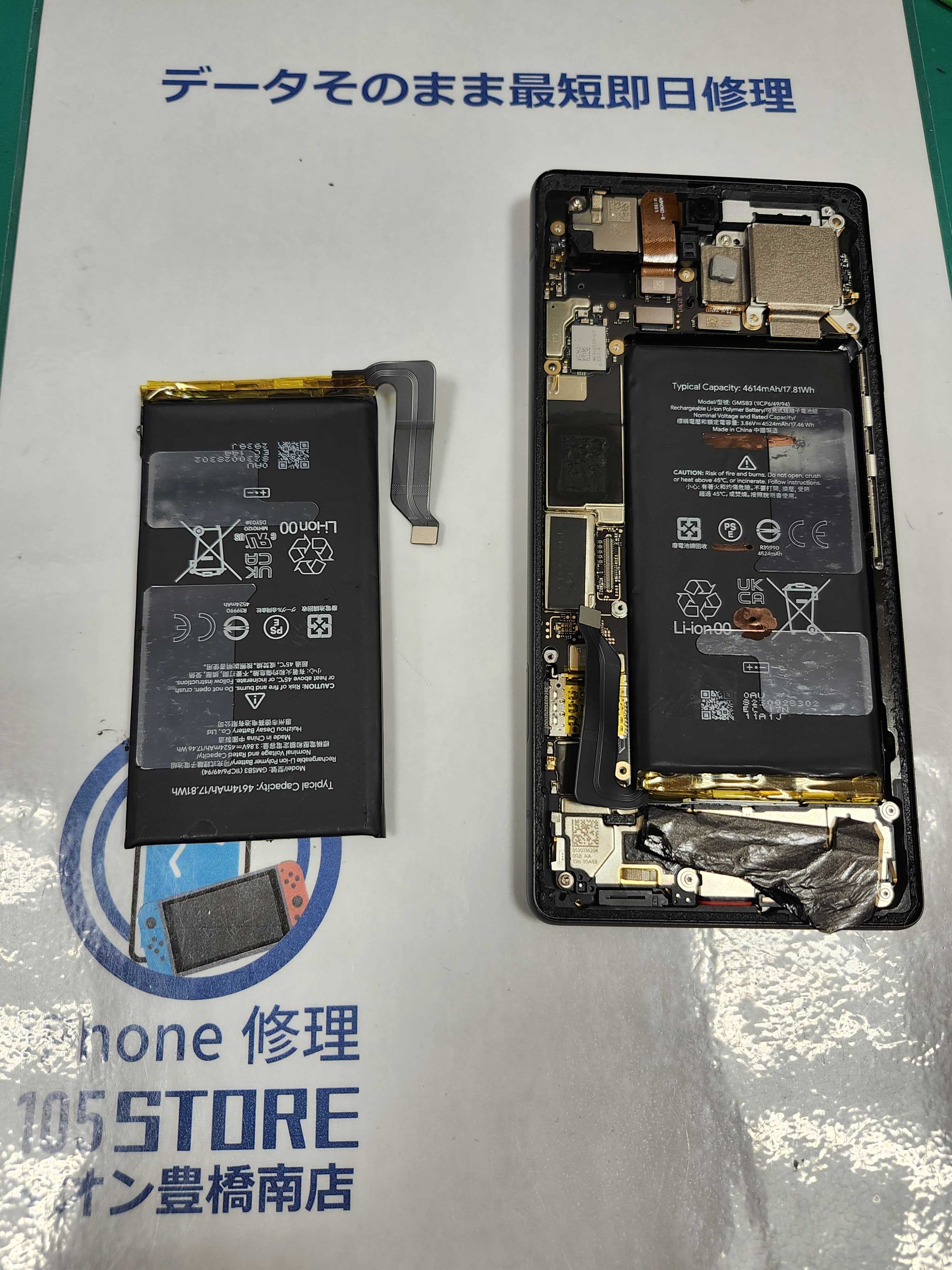 Googlepixel6 電池の減り早い！😭💦バッテリー交換！イオン豊橋南